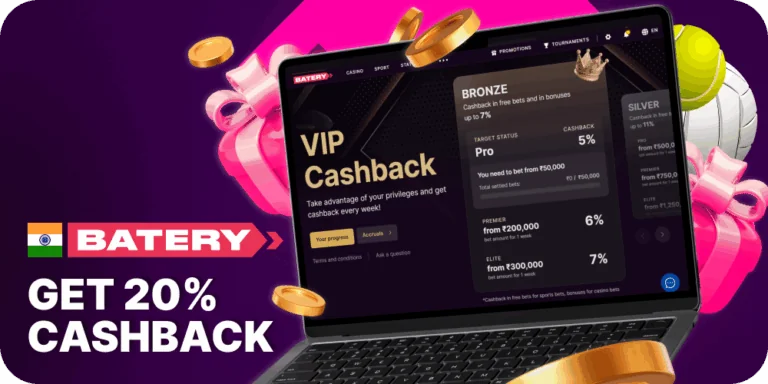 Cashback at Batery up to 20%